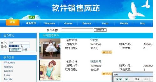 PHP驅(qū)動(dòng)下的軟件推銷(xiāo)銷(xiāo)售網(wǎng)站設(shè)計(jì)與開(kāi)發(fā)——計(jì)算機(jī)專(zhuān)業(yè)畢業(yè)設(shè)計(jì)實(shí)踐指南