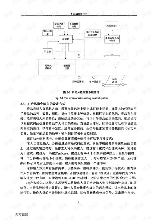 RFID技術(shù)在自動分揀集中識別中的應(yīng)用研究