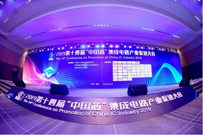 賽迪專稿 | 第十四屆“中國芯”集成電路產業促進大會成功召開 共繪集成電路發展新藍圖